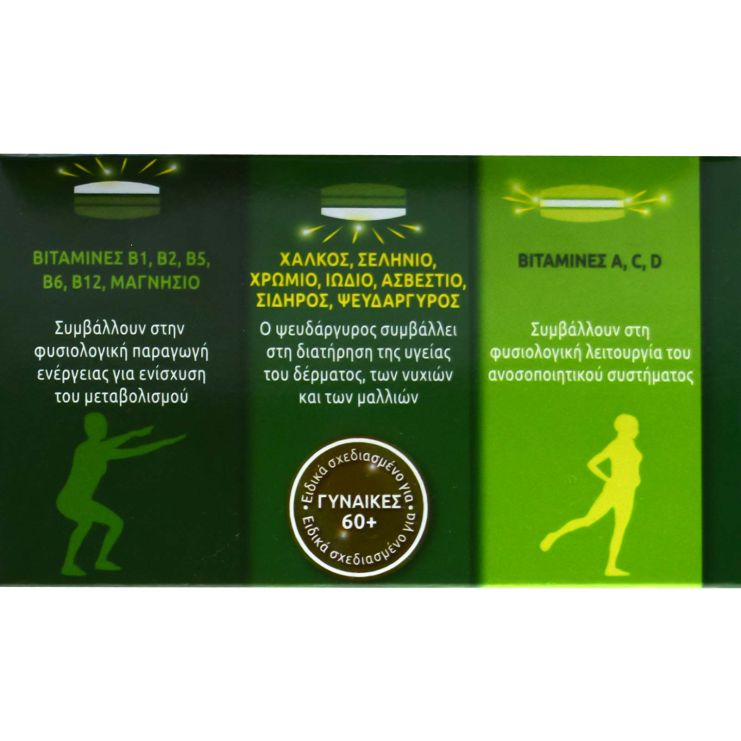 Menarini Sustenium Biorhythm 3 Multivitamin Woman 60+ 30 ταμπλέτες