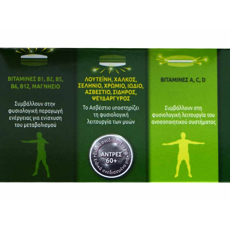 Menarini Sustenium Biorhythm 3 Multivitamin Man 60+ 30 ταμπλέτες