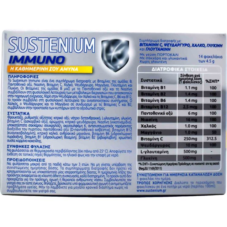 Menarini Sustenium Immuno 2 x 14 sachets 