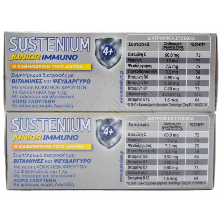 Menarini Sustenium Junior Immuno  2 x 14 φακελίσκοι