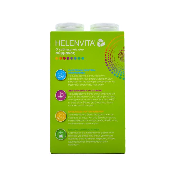Helenvita Magnesium 300mg & Vitamin B6 Πορτοκάλι 2 x 20 αναβρ. δισκία