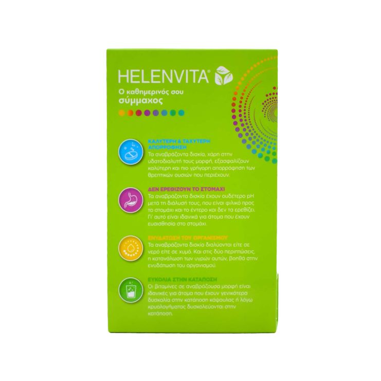 Helenvita A-Z Multivitamin Complex 2 x 20 αναβράζοντα δισκία