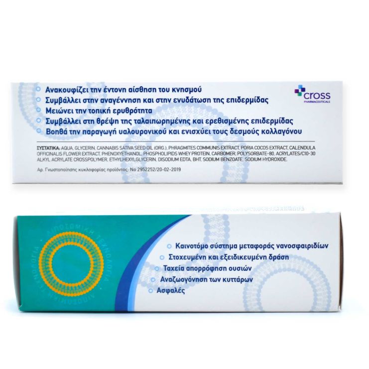 Cross Pharmaceuticals Cbderma Cel Gel 100ml