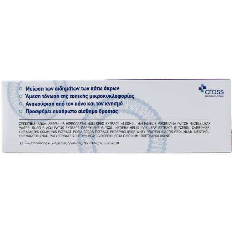 Cross Pharmaceuticals Leg Gel Λιποσωμικό Τζελ για Ανακούφιση των Ποδιών 100ml