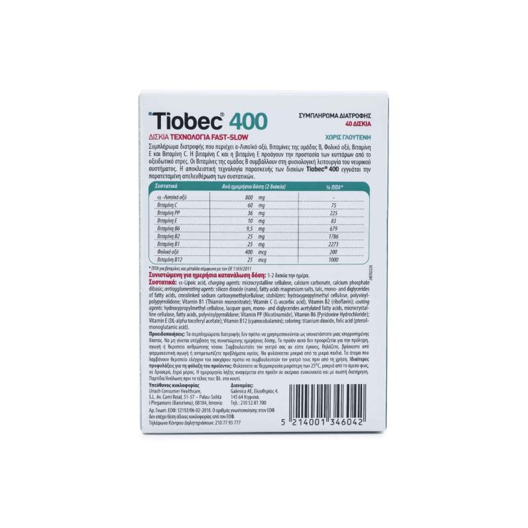 Galenica Tiobec 400mg 40 ταμπλέτες