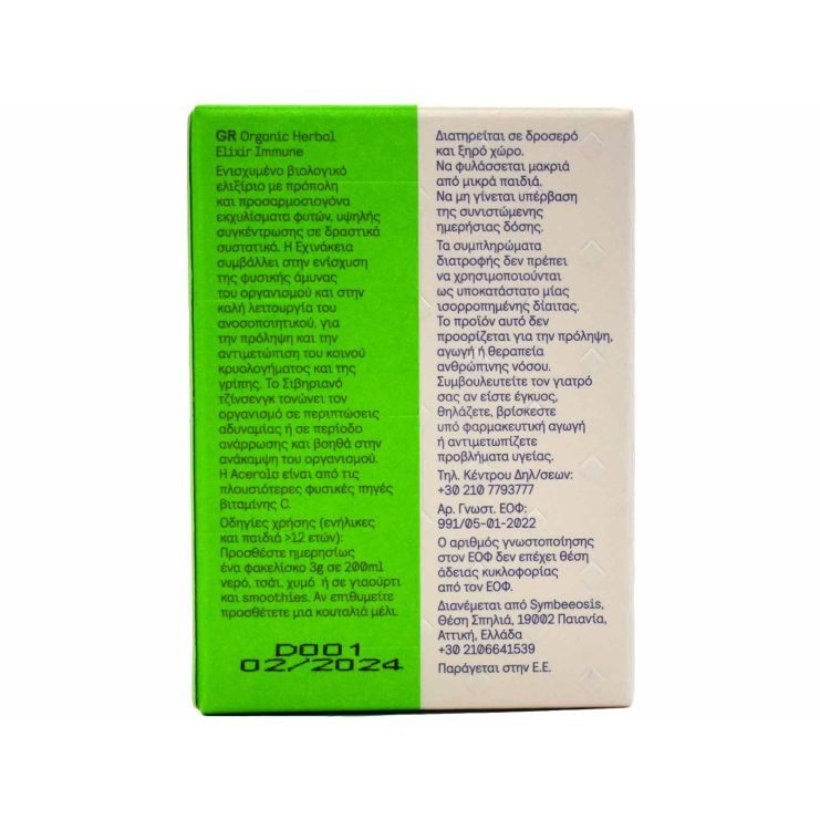 Symbeeosis Organic Herbal Elixir Immune 15 x 3g