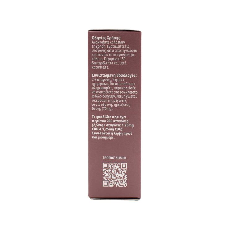 Lifelab AM+ CBD 250mg & CBG 250mg 10ml