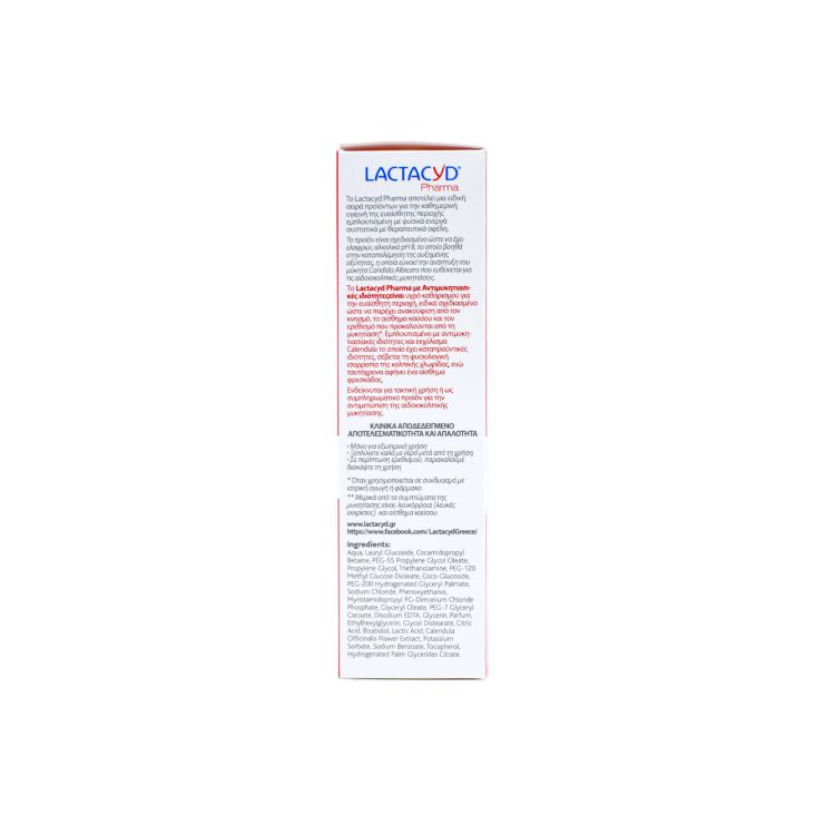 Lactacyd Pharma Antifungal Wash 250ml