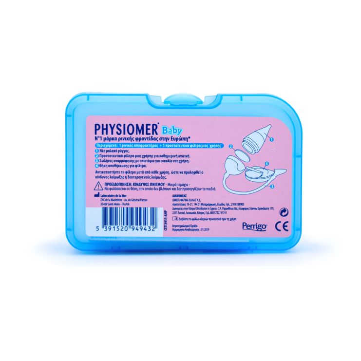 Physiomer Baby Ρινικός Αποφρακτήρας & 5 Προστατευτικά Φίλτρα