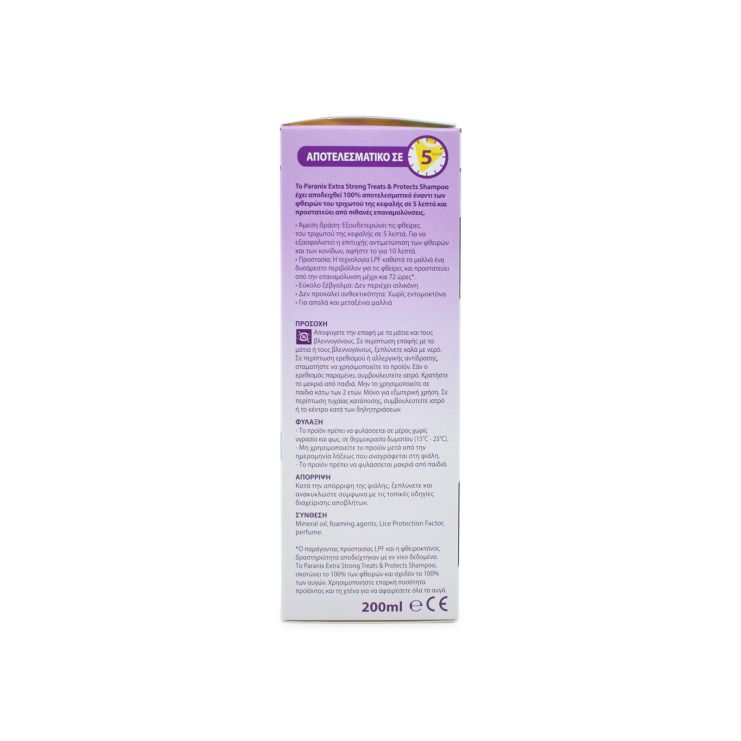 Omega Pharma Paranix Extra Strong Αγωγή & Προστασία Σαμπουάν 200ml & Χτένα 