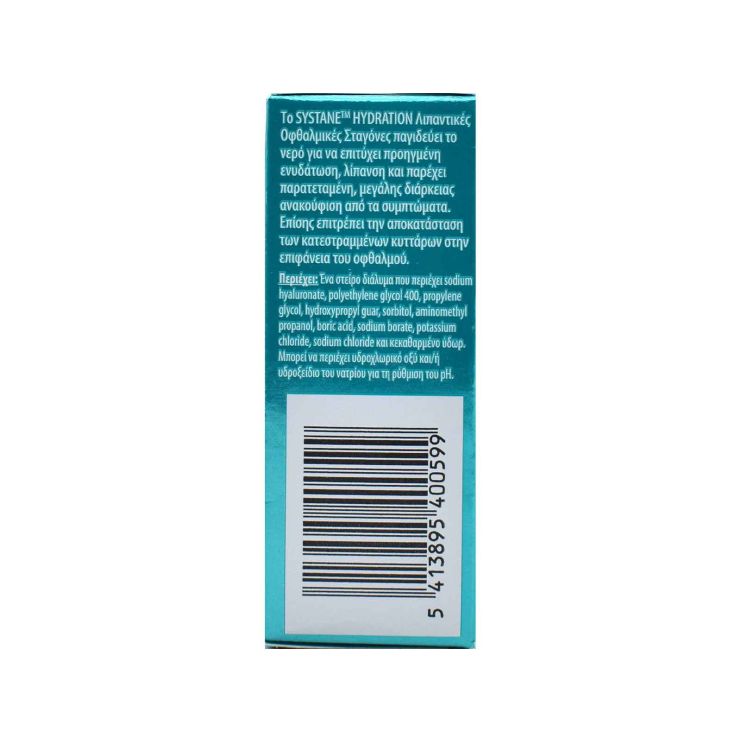 Alcon Systane Hydration Λιπαντικές Οφθαλμικές Σταγόνες 10ml