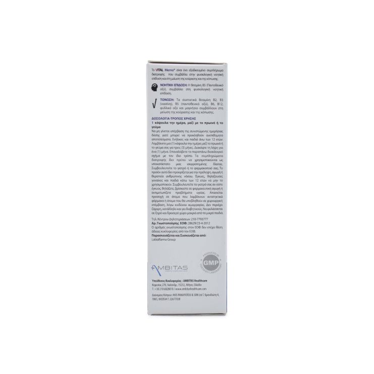 Vital Plus Memo Plus Q10 30 μαλακές κάψουλες