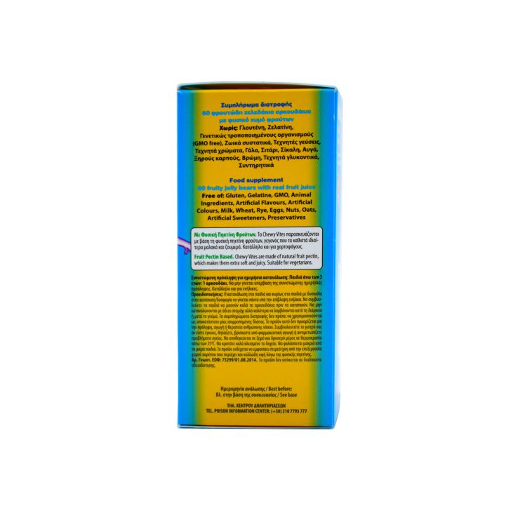 Vican Chewy Vites Kids Multi Vitamin Plus 60 μασώμενες ταμπλέτες