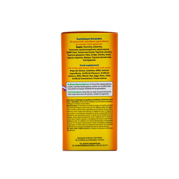 Vican Chewy Vites Vitamin C 60 μασώμενα ζελεδάκια