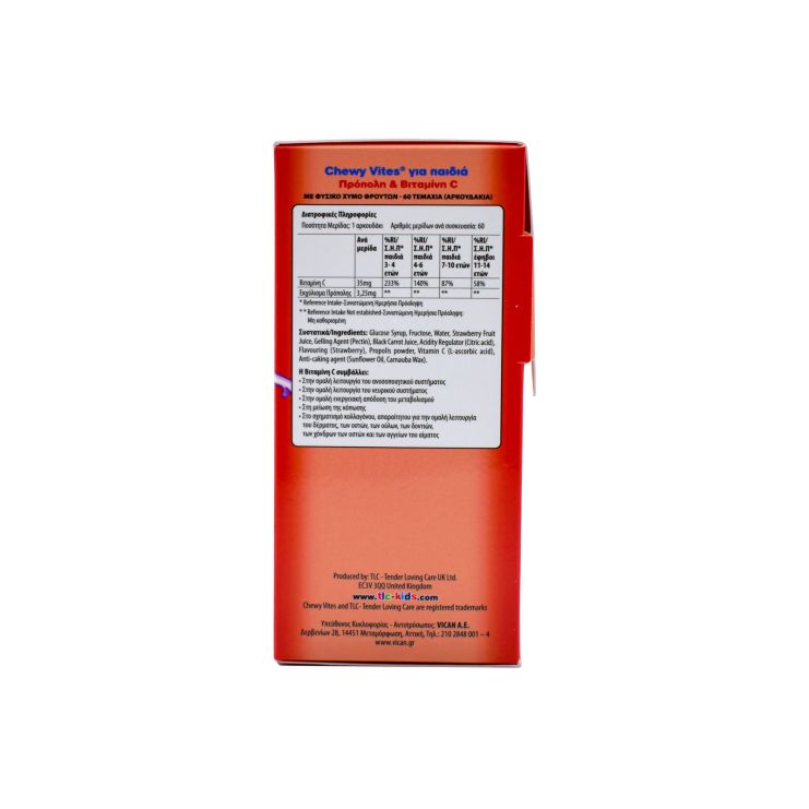 Vican Chewy Vites Propolis Vitamin C 60 μασώμενα ζελεδάκια 