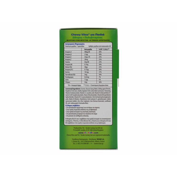 Vican Chewy Vites Iron 60 μασώμενα ζελεδάκια