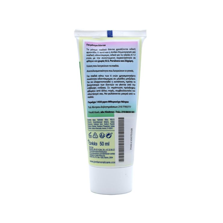 Jordan Junior 1450ppm Οδοντόκρεμα Κουνέλι 50ml 7046110075562