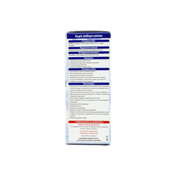 GetreMed NeilMed Sinus Rinse Bottle Kit 10 φακελάκια