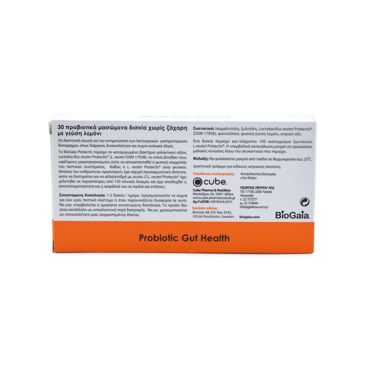 BioGaia Protectis Family Λεμόνι 30 μασώμενες ταμπλέτες 