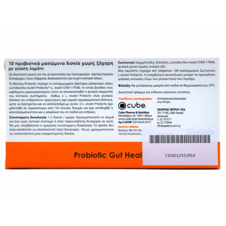 BioGaia Protectis Family Λεμόνι 10 μασώμενες ταμπλέτες