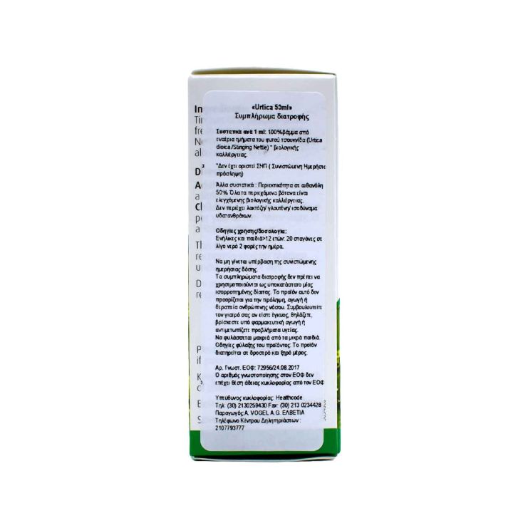 A.Vogel Stinging Nettle Urtica Drops 50ml