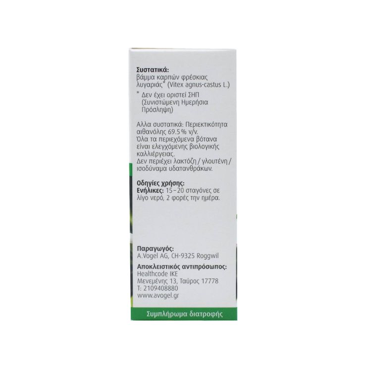 A.Vogel Agnus Castus Ρυθμιστικό Ορμονών 50ml 