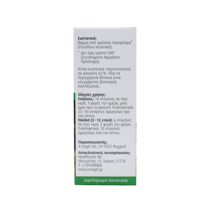 A.Vogel Passiflora Φυτικό Χαλαρωτικό Βοήθημα 50ml 