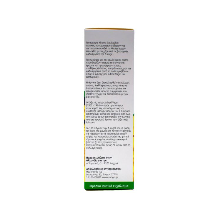 A.Vogel Atrogel Gel για Μώλωπες με Άρνικα 100ml
