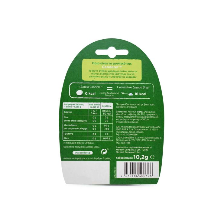 Canderel Stevia 120 tabs