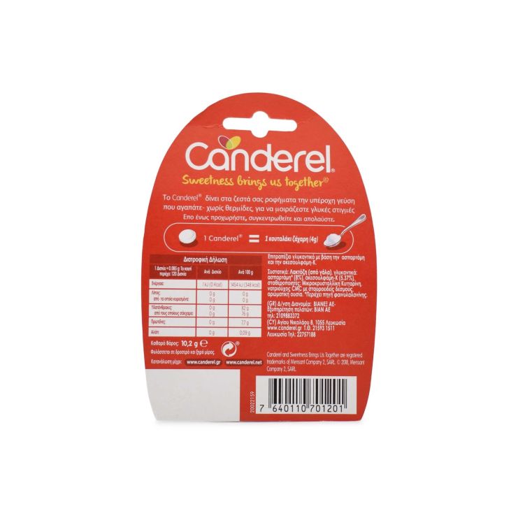 Canderel Γλυκαντικό 120 ταμπλέτες
