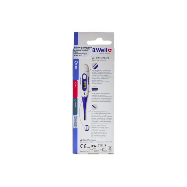  B.Well WT-04 Flex Ψηφιακό Θερμόμετρο 1 τμχ
