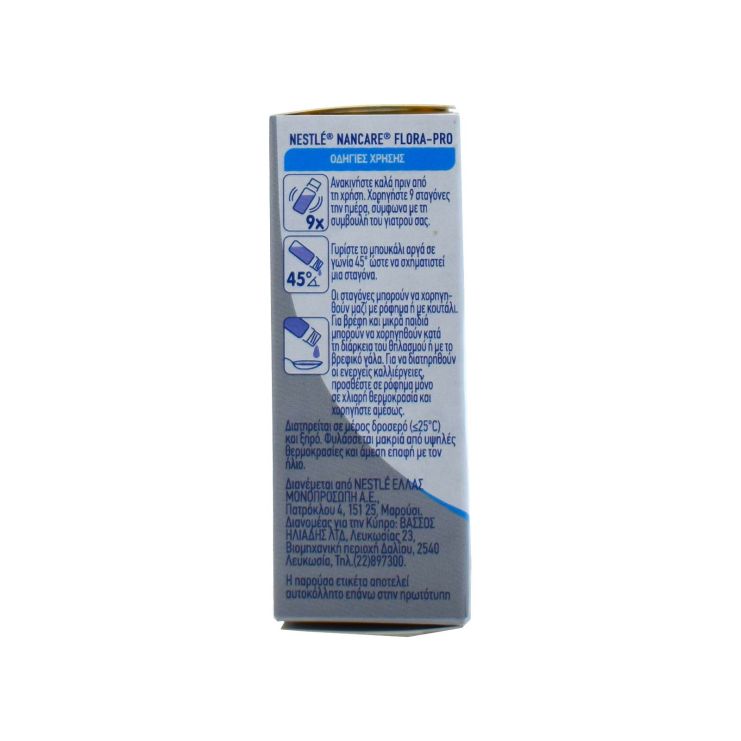 Nestle NanCare Flora Pro L. Rhaminosus GG Drops 5ml