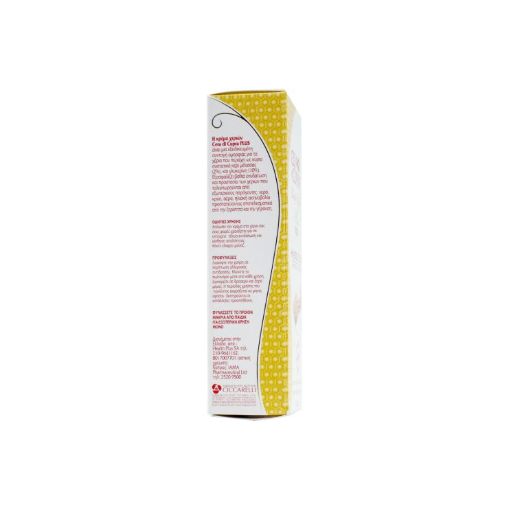 Cera di Cupra Plus Κρέμα Χεριών 75ml