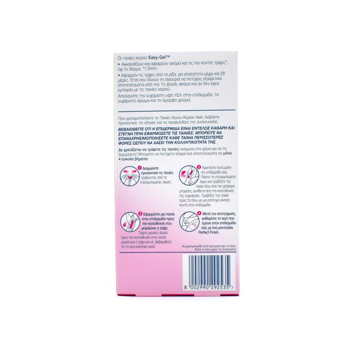 Veet Easy Gel Ταινίες Κεριού 