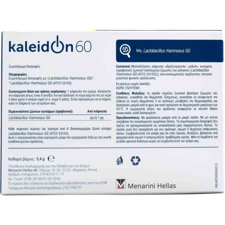 Menarini Kaleidon 60 20 κάψουλες