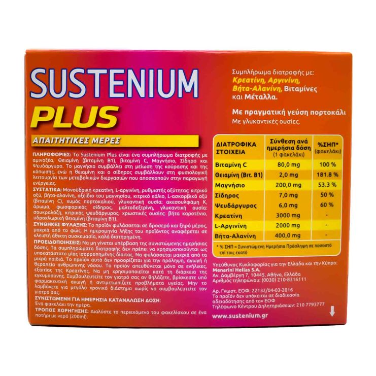 Menarini Sustenium Plus 22 sachets