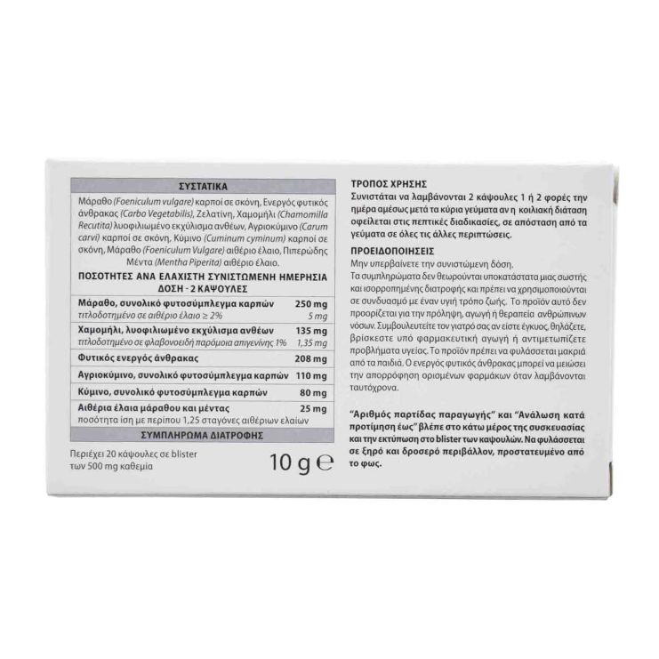 Aboca Finocarbo Plus 20 κάψουλες