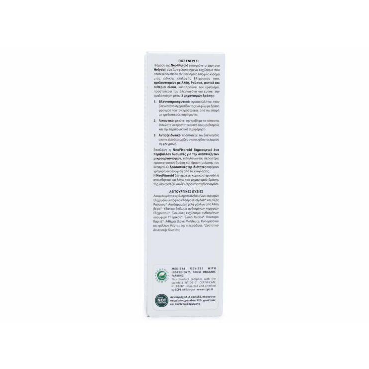 Aboca Fitoroid Ointment for Hemorrhoids 40ml