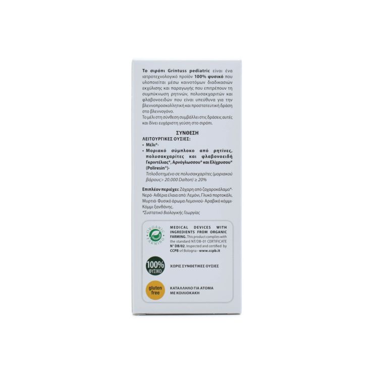 Aboca Grintuss Pediatric Syrop 180gr
