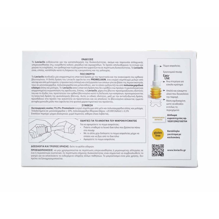 Aboca Leviaclis Adult 6 x 10g μικροκλύσματα 