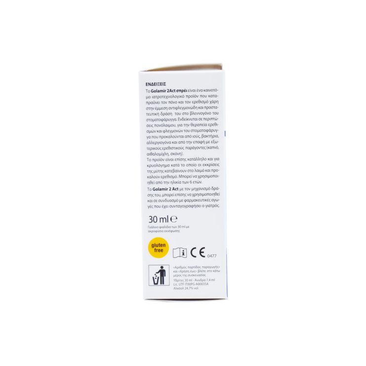 Aboca Golamir 2ACT Spray 30ml