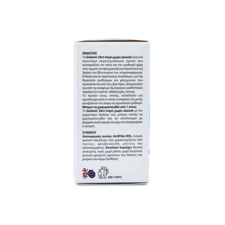 Aboca Golamir 2ACT Spray χωρίς Αλκοόλ για τον Ερεθισμένο Λαιμό 30ml