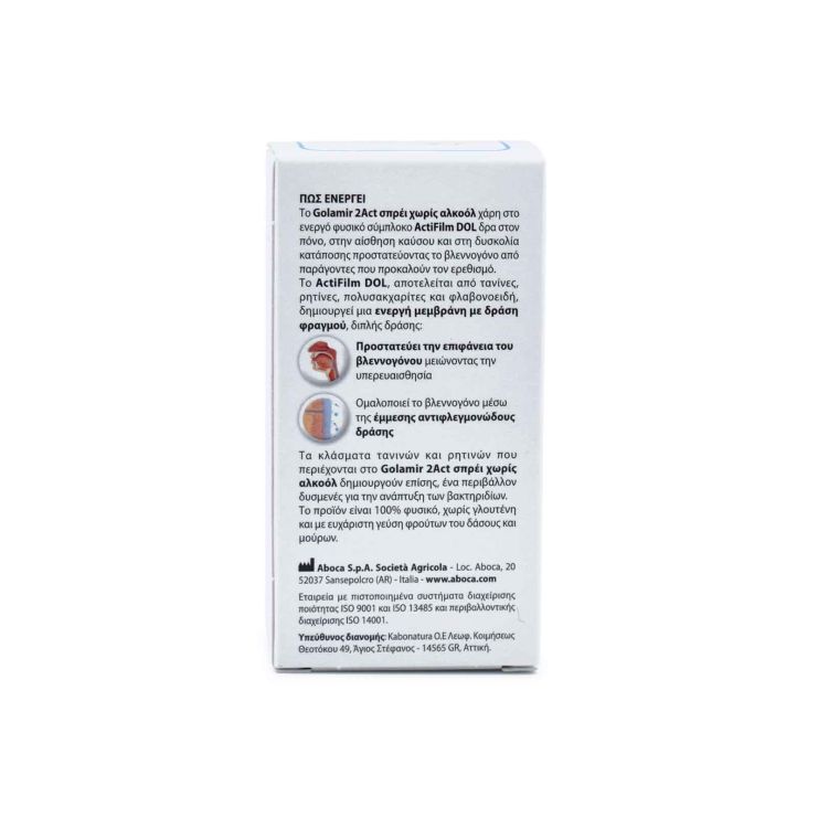 Aboca Golamir 2ACT Spray χωρίς Αλκοόλ για τον Ερεθισμένο Λαιμό 30ml