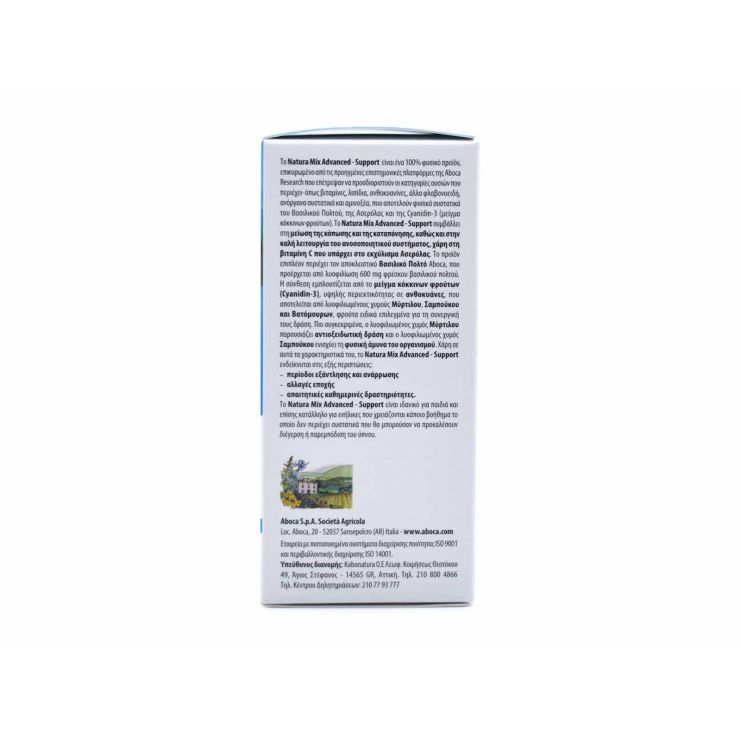 Aboca Natura Mix Advanced Support 20 φακελίσκοι