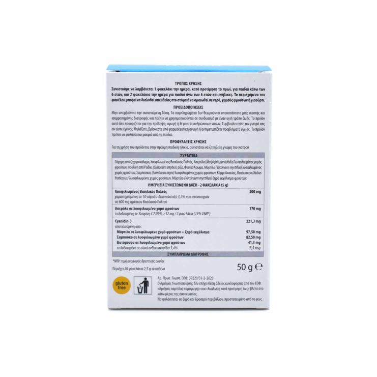 Aboca Natura Mix Advanced Support 20 φακελίσκοι