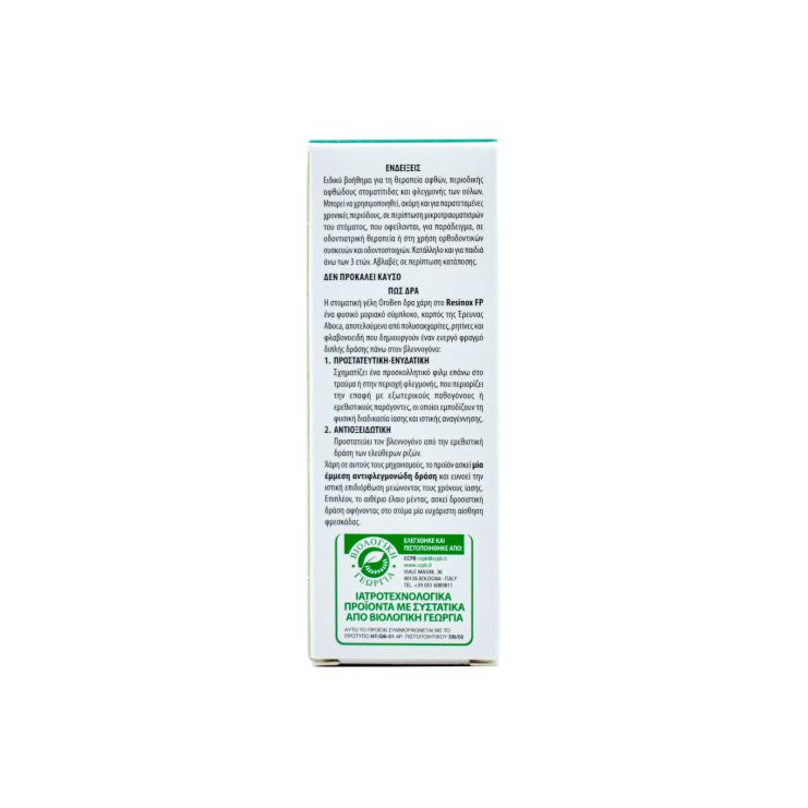 Aboca Oroben Oral Gel 15ml