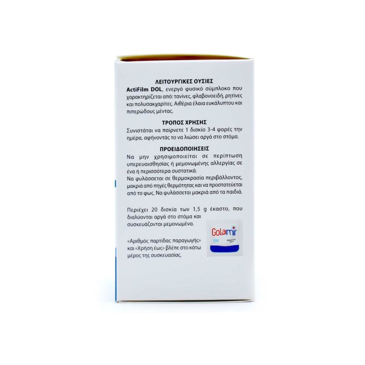 Aboca Golamir 2ACT 20 δισκία παρειάς