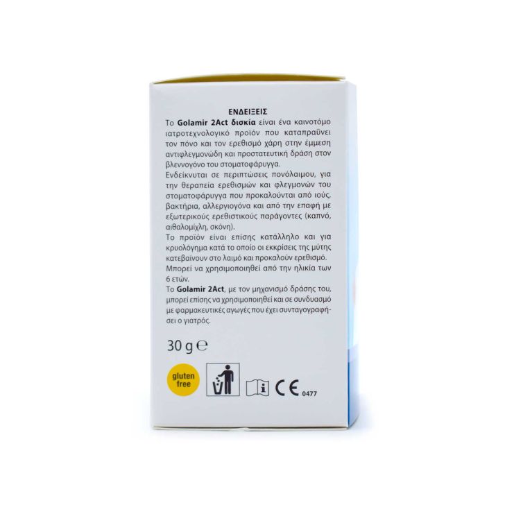 Aboca Golamir 2ACT 20 δισκία παρειάς