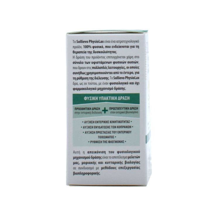 Aboca Sollievo PhysioLax 27 ταμπλέτες