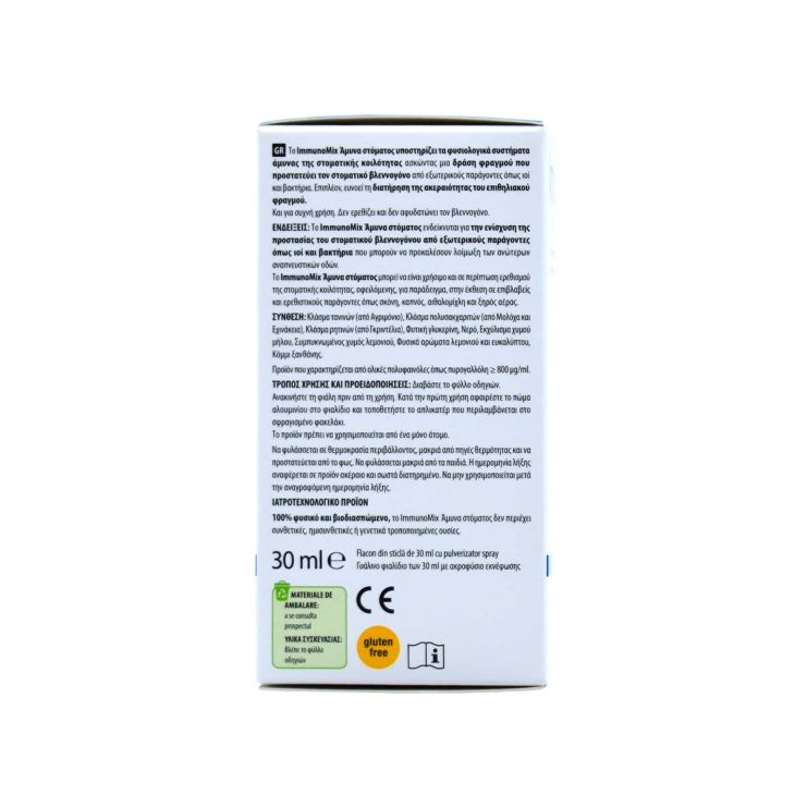Aboca ImmunoMix Στοματικό Εκφένωμα 30ml